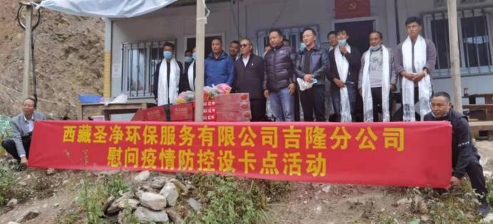疫情防控共聚力，愛心慰問暖人心